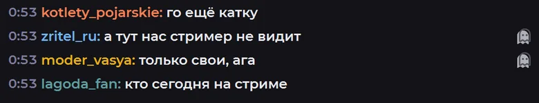 Теневой чат
