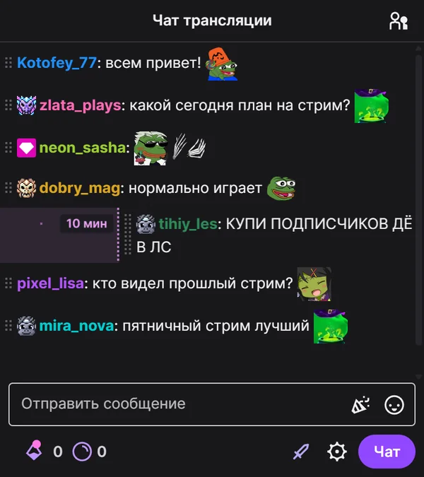 Ползунок мута и бана