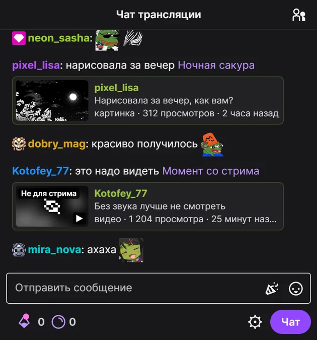 Eblo.id в чате